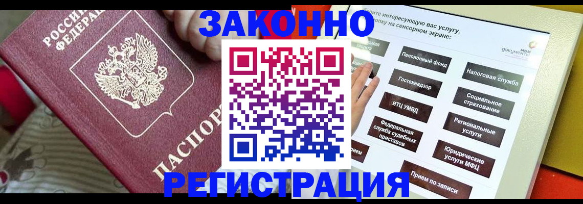 пропишу в квартире в Смоленске