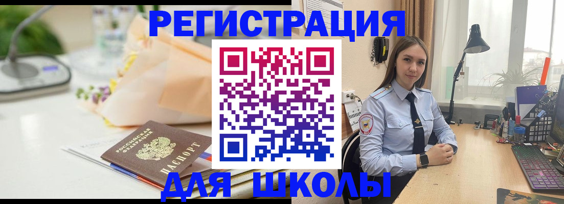 прописка для работы в Смоленске