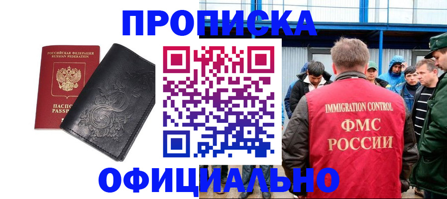 временная регистрация адрес в Смоленске