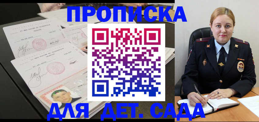 прописка для военкомата в Смоленске