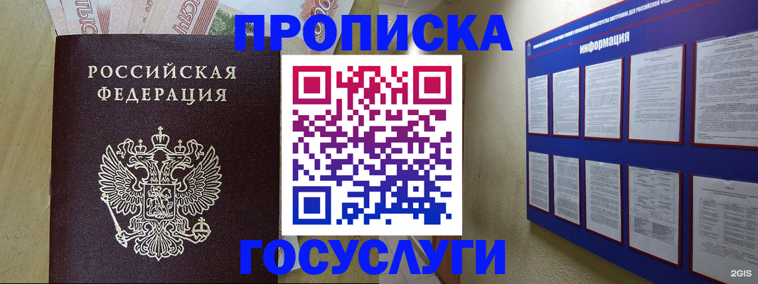 регистрация в Смоленске